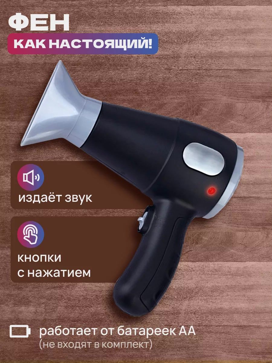 Игрушка Играй с умом Детский набор парикмахера - фото 3