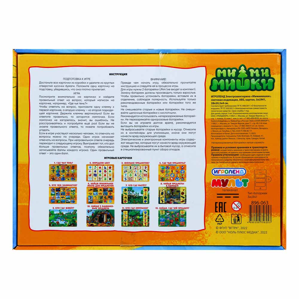 Настольная игра Игроленд Викторина - фото 5