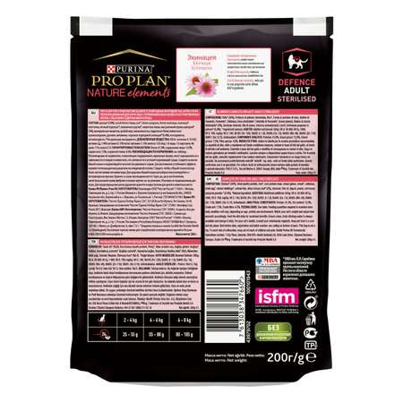 Корм для кошек PRO PLAN Nature Elements стерилизованных курица 200г