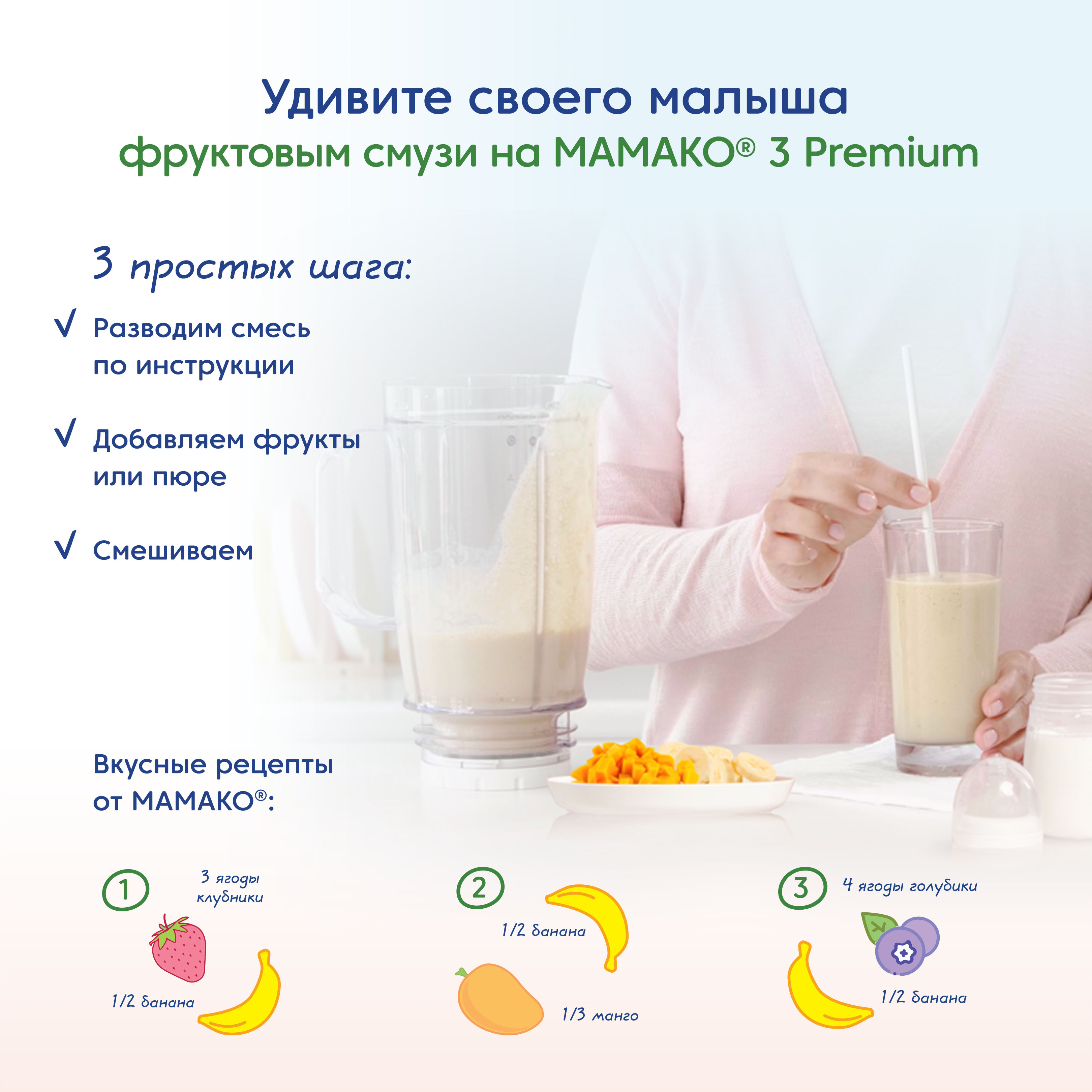 Смесь Мамако 3 Premium на козьем молоке 400г с 12месяцев - фото 10