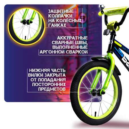 Двухколесный велосипед NaVigator 16 дюймов