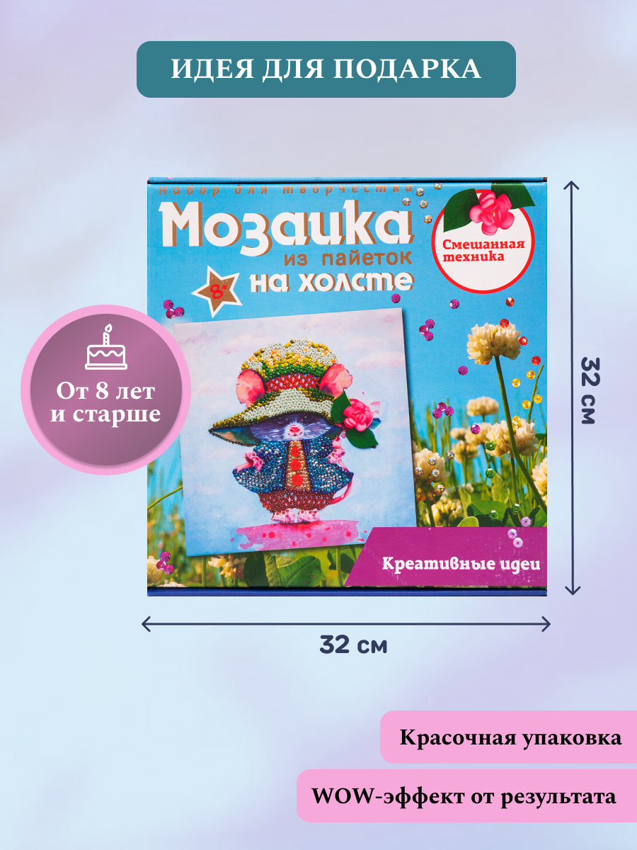 Картина из страз Волшебная мастерская Мышка - фото 6