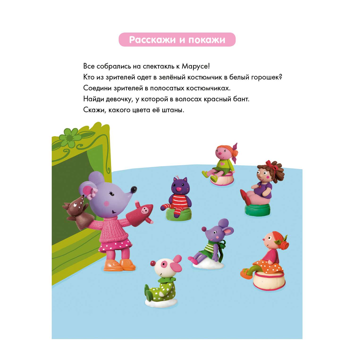 Блокнот Clever Суперзнатоки 40 заданий. (2-3 года) - фото 4