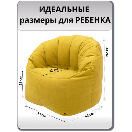 Детское кресло-мешок MOXXOW желтый