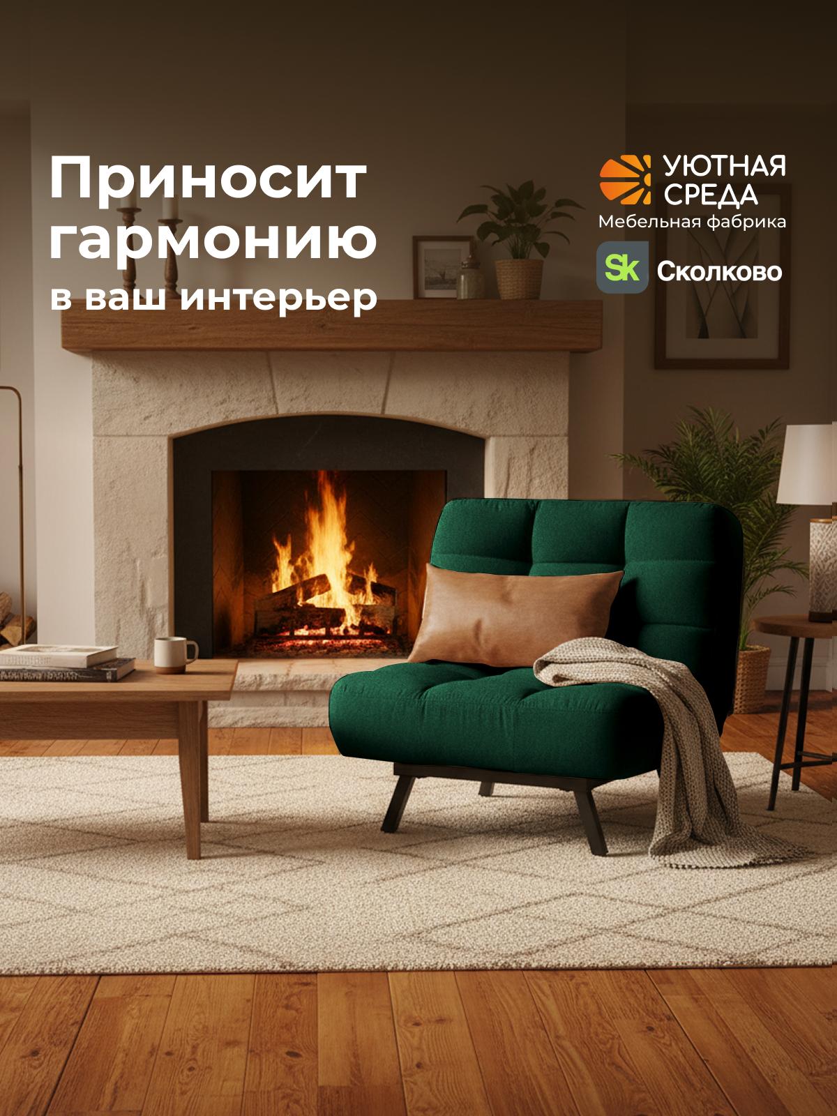 Кресло Уютная среда зеленый велюр зеленый - фото 17