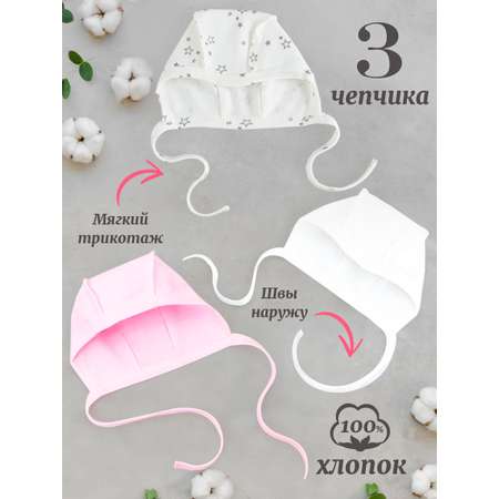 Чепчик 3 шт TataBaby