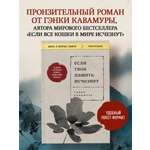 Книга БОМБОРА Если твоя память исчезнет (покет)