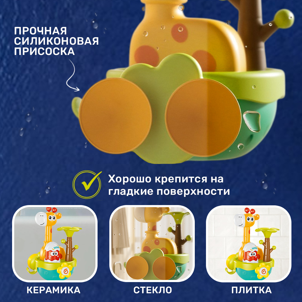 Игрушка TIPTOPOLIS Фонтан жирафик - фото 3