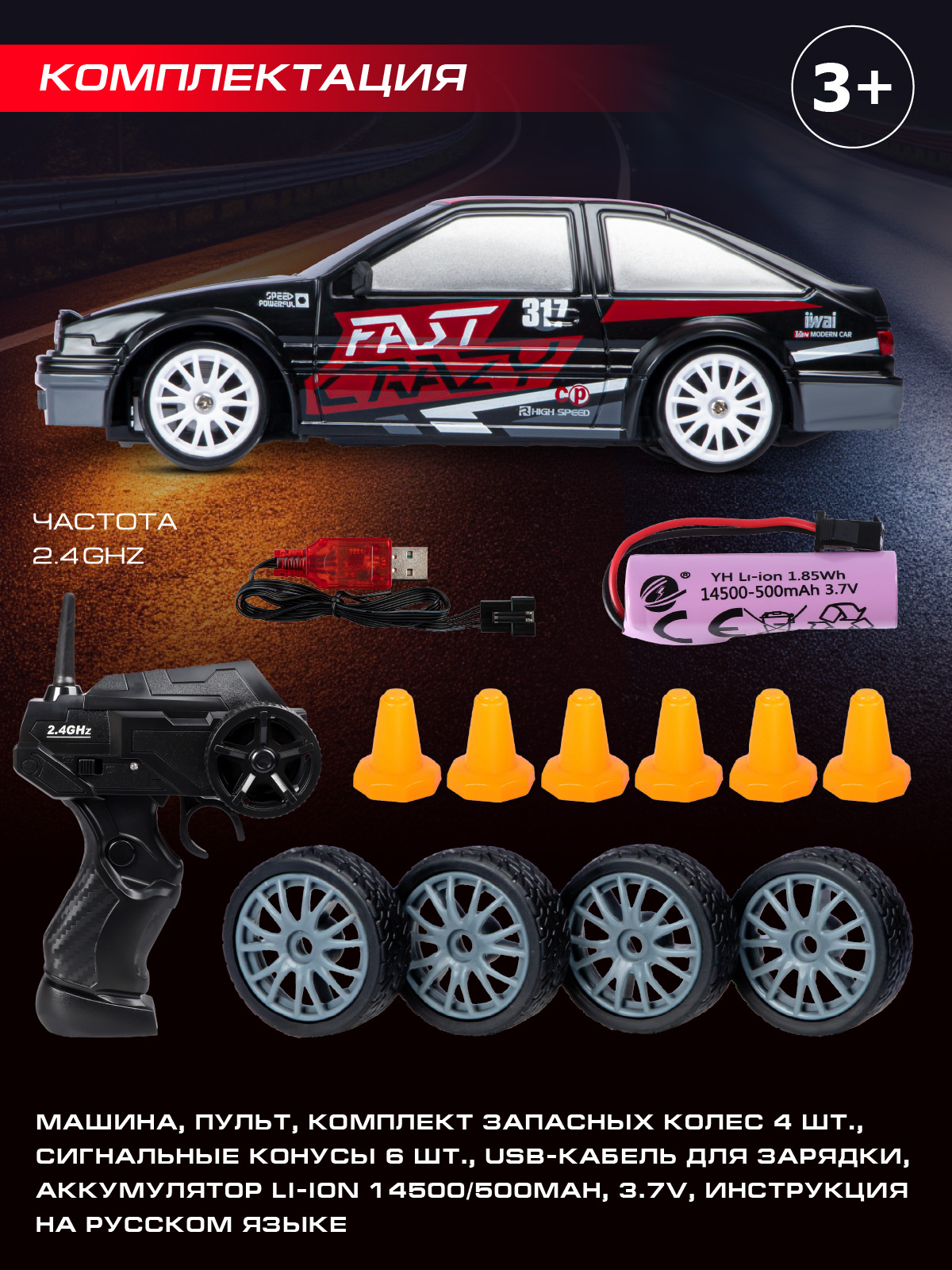 Автомобиль РУ AUTODRIVE 1:24 - фото 5