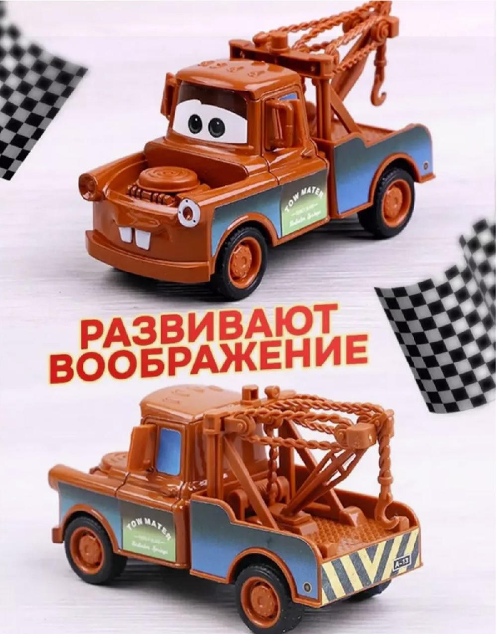 Игровой набор ТОТОША металлич. машинки Тачки, 4 шт 1:48 3016 - фото 11