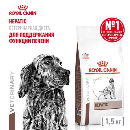 Корм для собак ROYAL CANIN Hepatic HF16 при заболеваниях печени 1.5кг