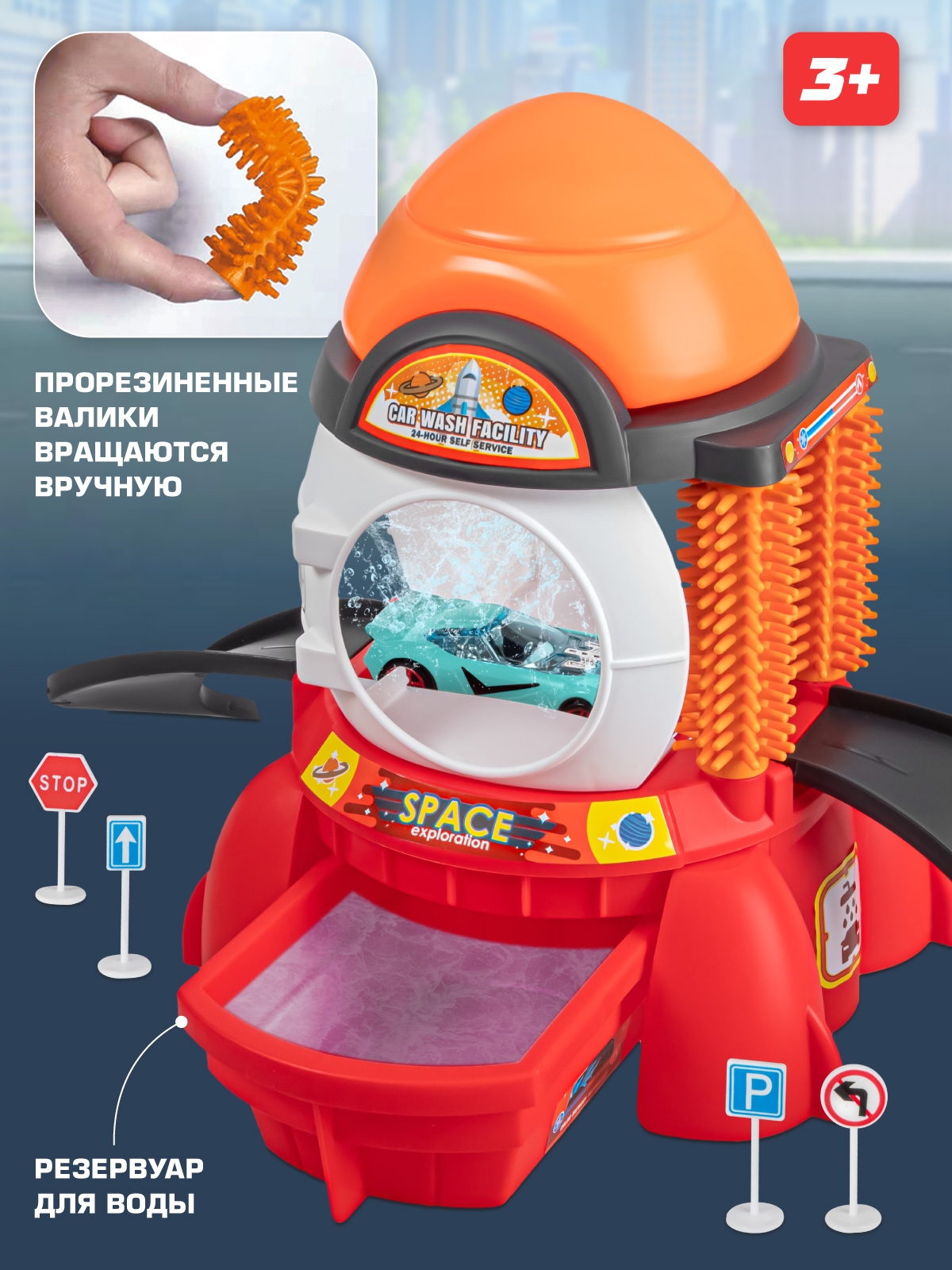 Автомойка AUTODRIVE с машинкой красная JB0405575 - фото 5