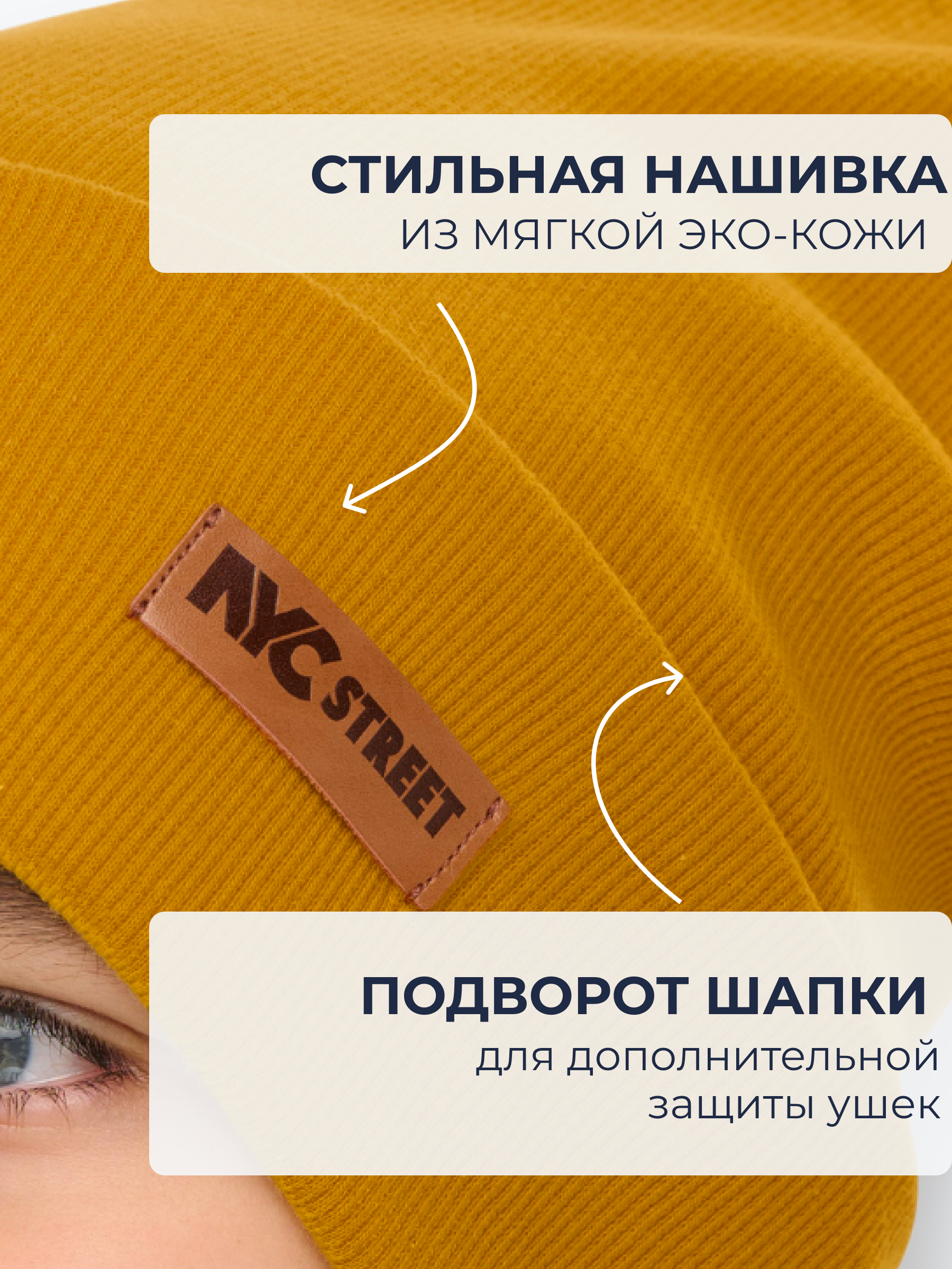 Шапка и снуд NYCkids NYC-H-40-KashOtvB-must - фото 6
