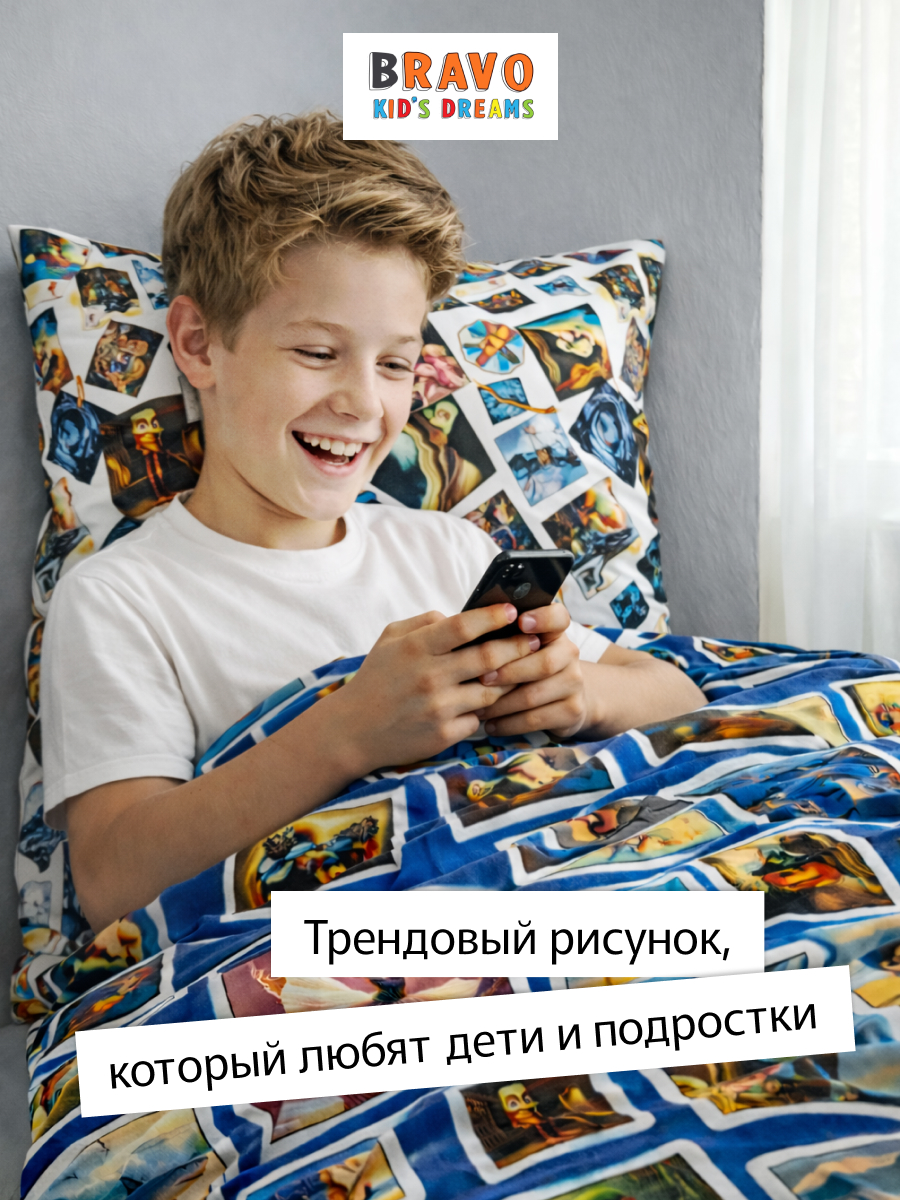 Комплект постельного белья BRAVO kids dreams Мемчик поплин полутораспальный 3 предм. - фото 5