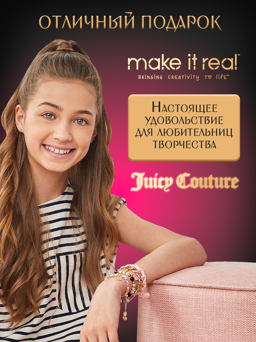 Набор для творчества Make it Real плетение Мини цепи и шармы JuicyCouture - фото 5