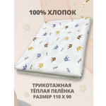 Пелёнка Делоникс трикотажная тёплая фланель 90х110 см