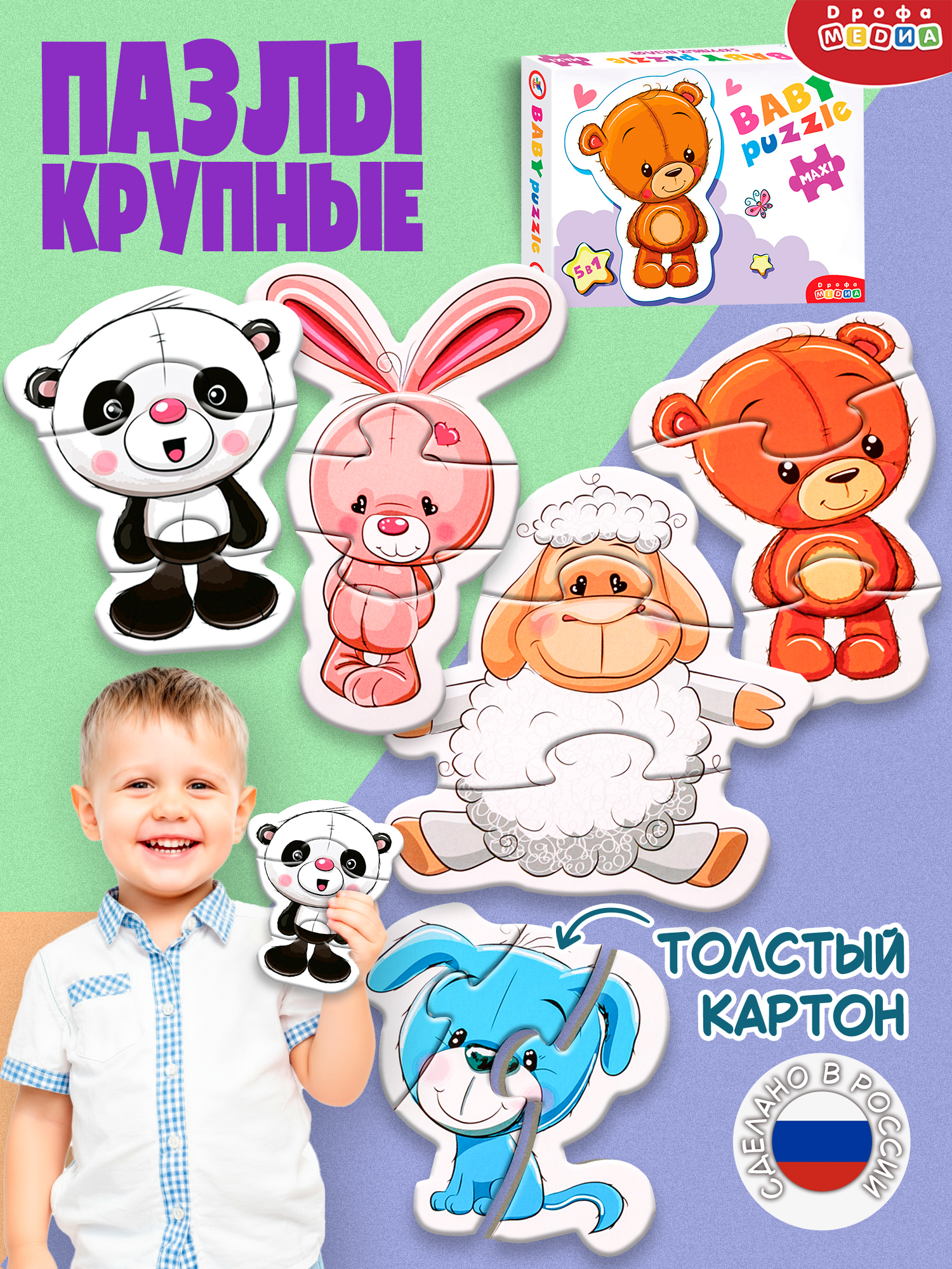 Пазл Дрофа-Медиа - фото 1