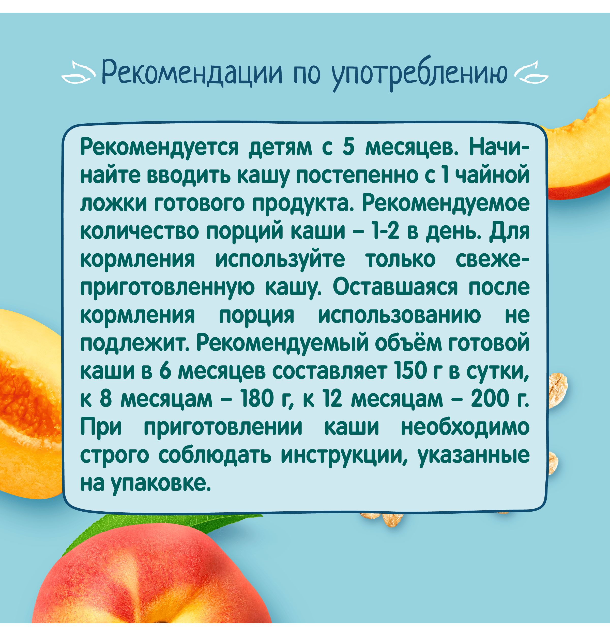Каша молочная ФрутоНяня овсяная персик 190г - фото 7
