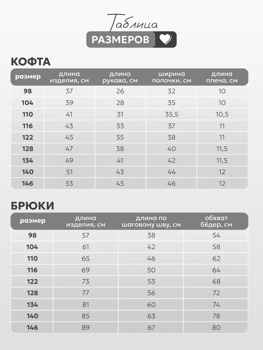 Пижама NATIVIA ПДКБ/интерлоксердечки - фото 4