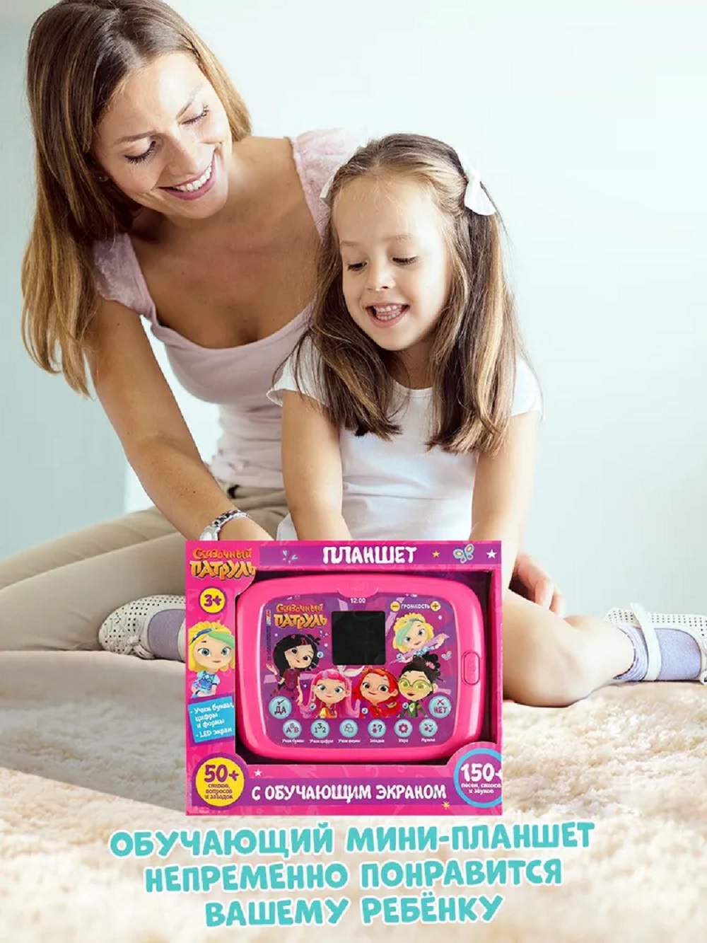 Обучающий планшет Сказочный патруль ТОТОША развивающая игрушка с led-экраном 150 песен звуков - фото 5