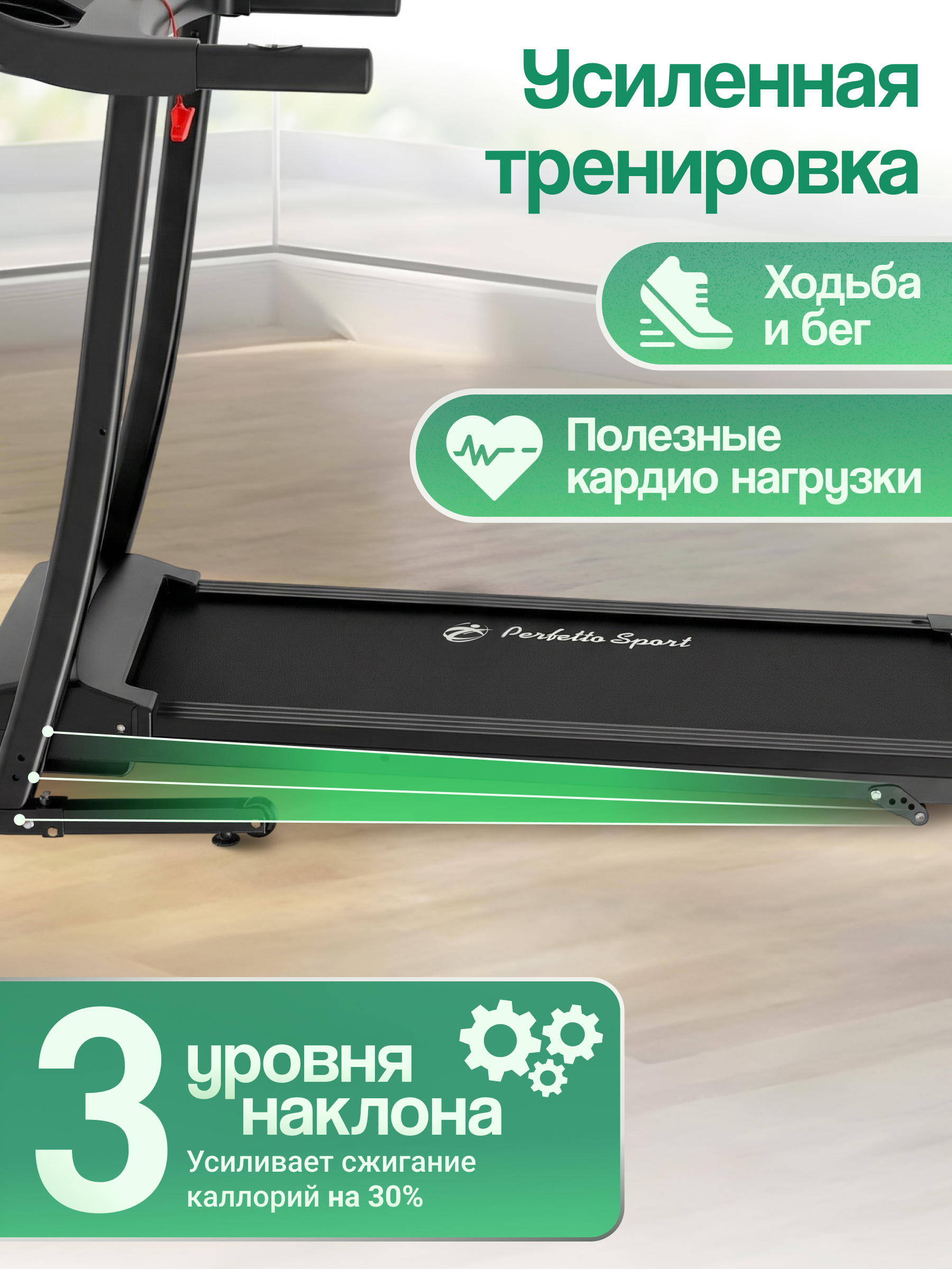 Беговая дорожка электрическая складная Perfetto Sport PS-811 - фото 2