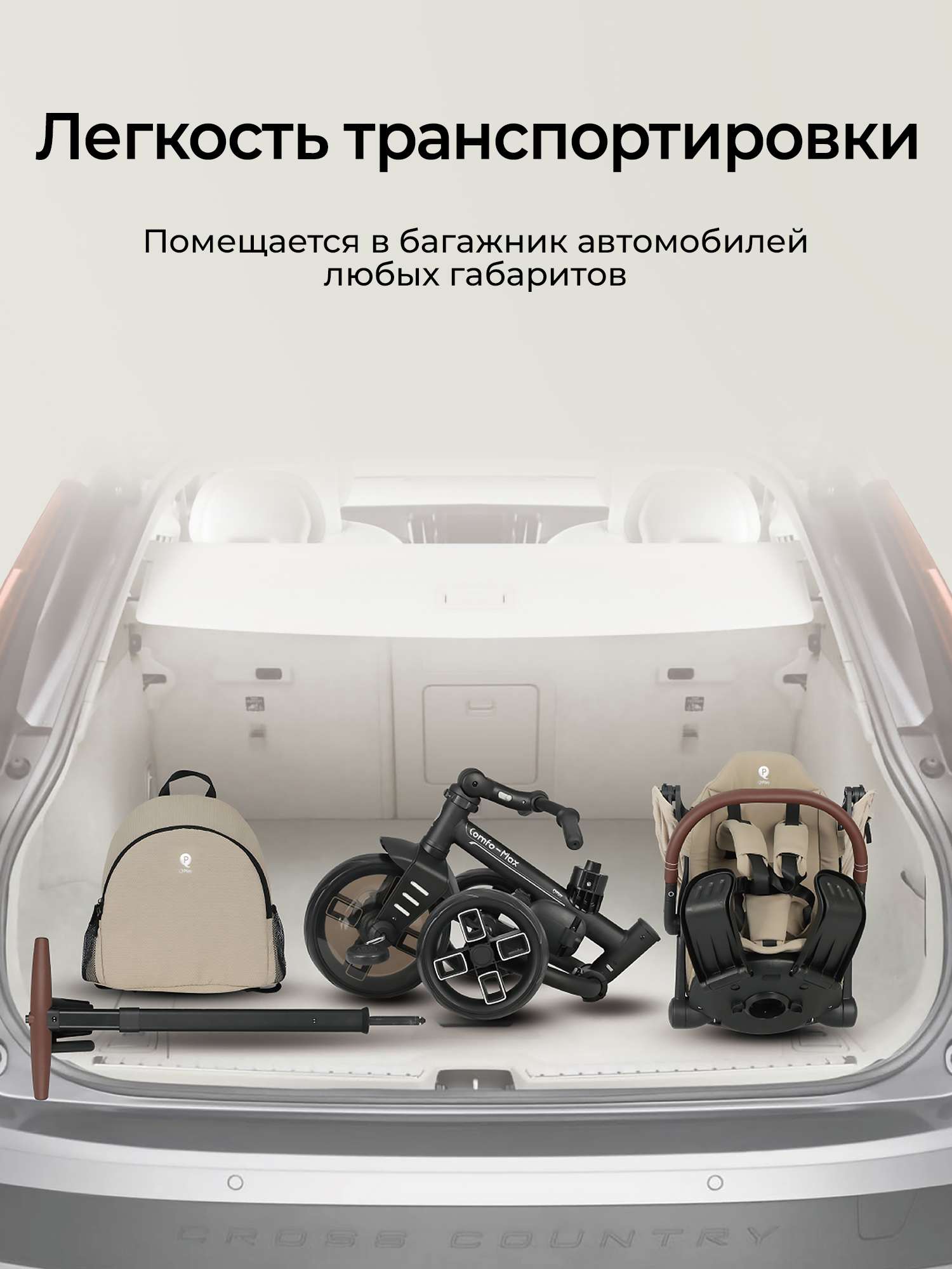 Трехколесный велосипед QPLAY - фото 7