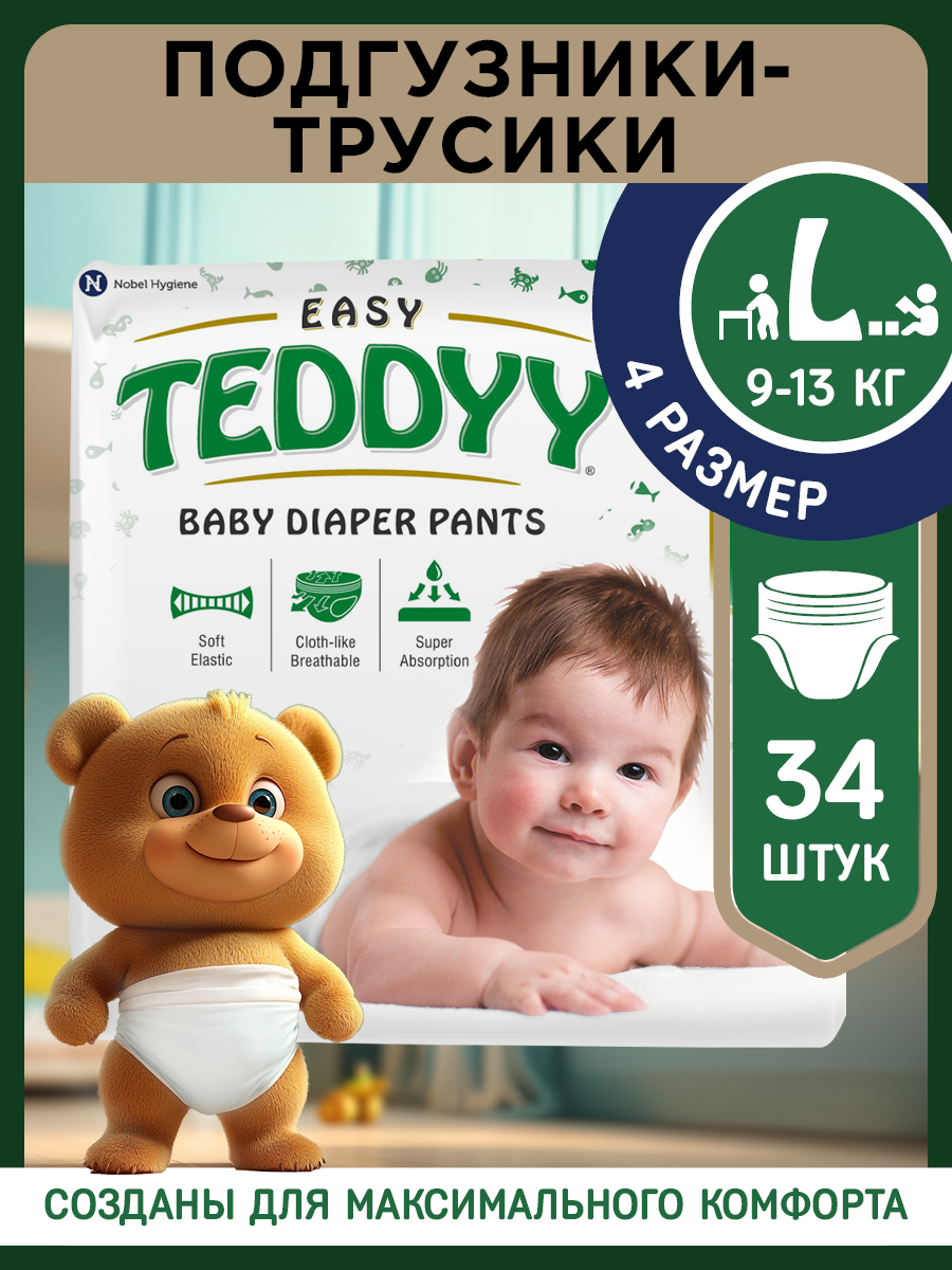 Трусики Teddy Baby 4 34 шт. - фото 1