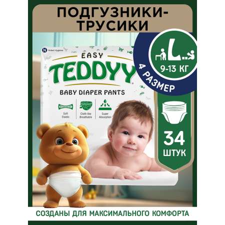 Трусики Teddy Baby 4 34 шт.