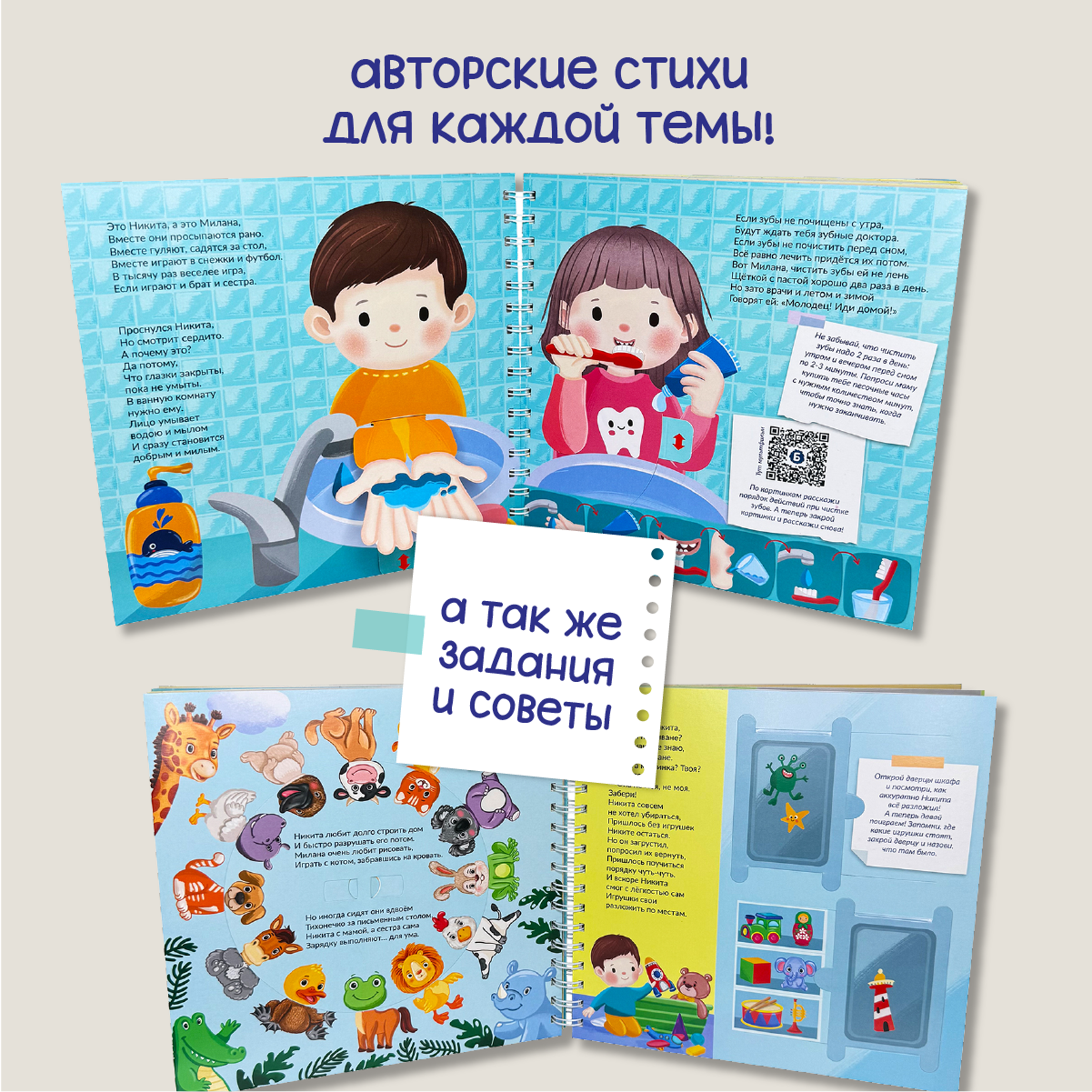 Интерактивная энциклопедия БимБиМон Детская интерактивная книга Полезные привычки Виммельбух - фото 5