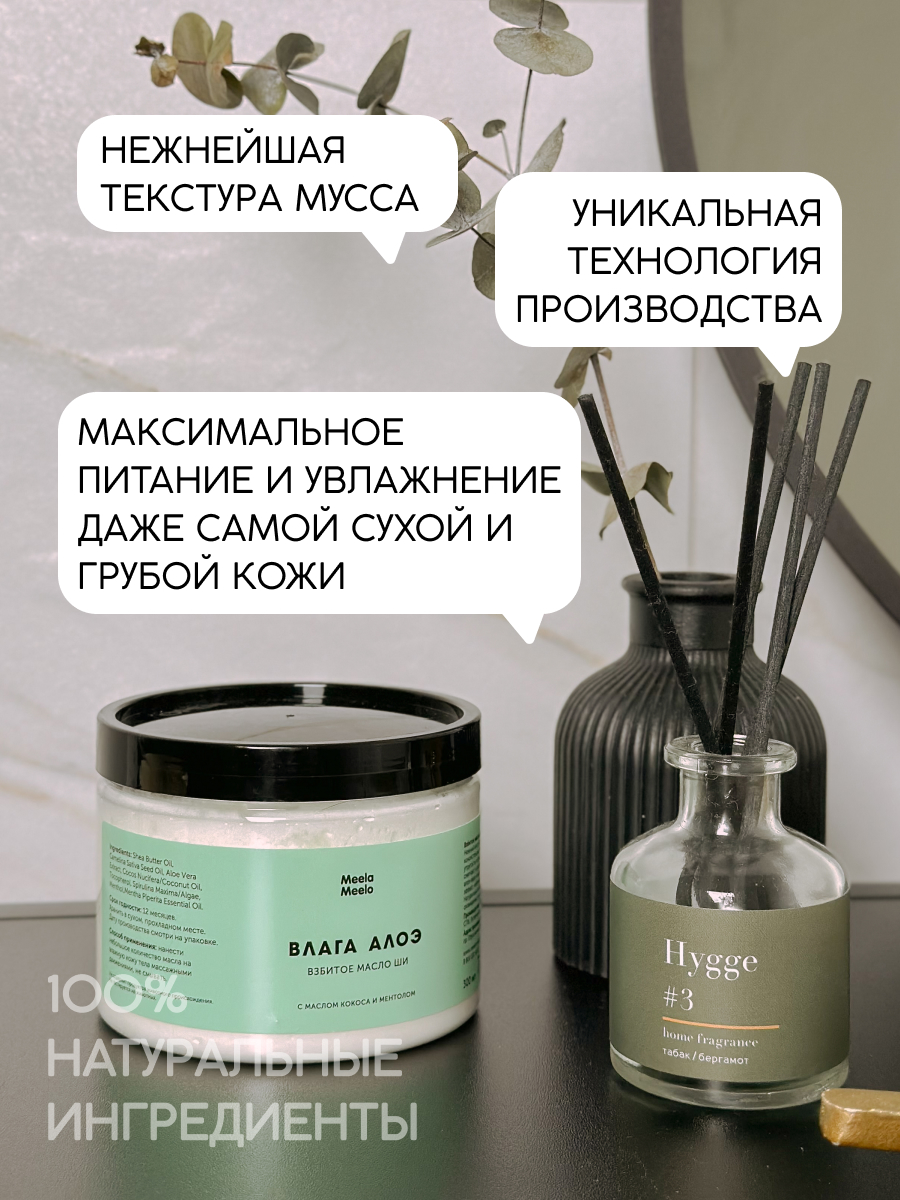 Масло Meela Meelo 300 мл - фото 2