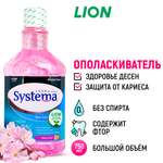 Ополаскиватель LION Для полости рта Цветущая вишня 750 мл