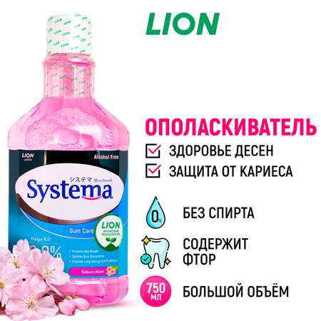 Ополаскиватель LION Для полости рта Цветущая вишня 750 мл