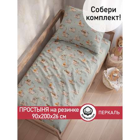 Простыня Сказка. ЗооАлфавит