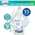 Гель для стирки Londix