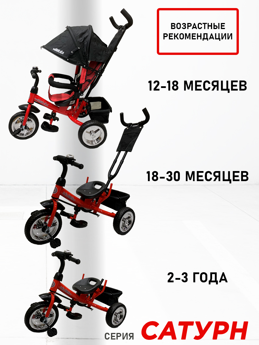 Трехколесный велосипед Velobibi - фото 4