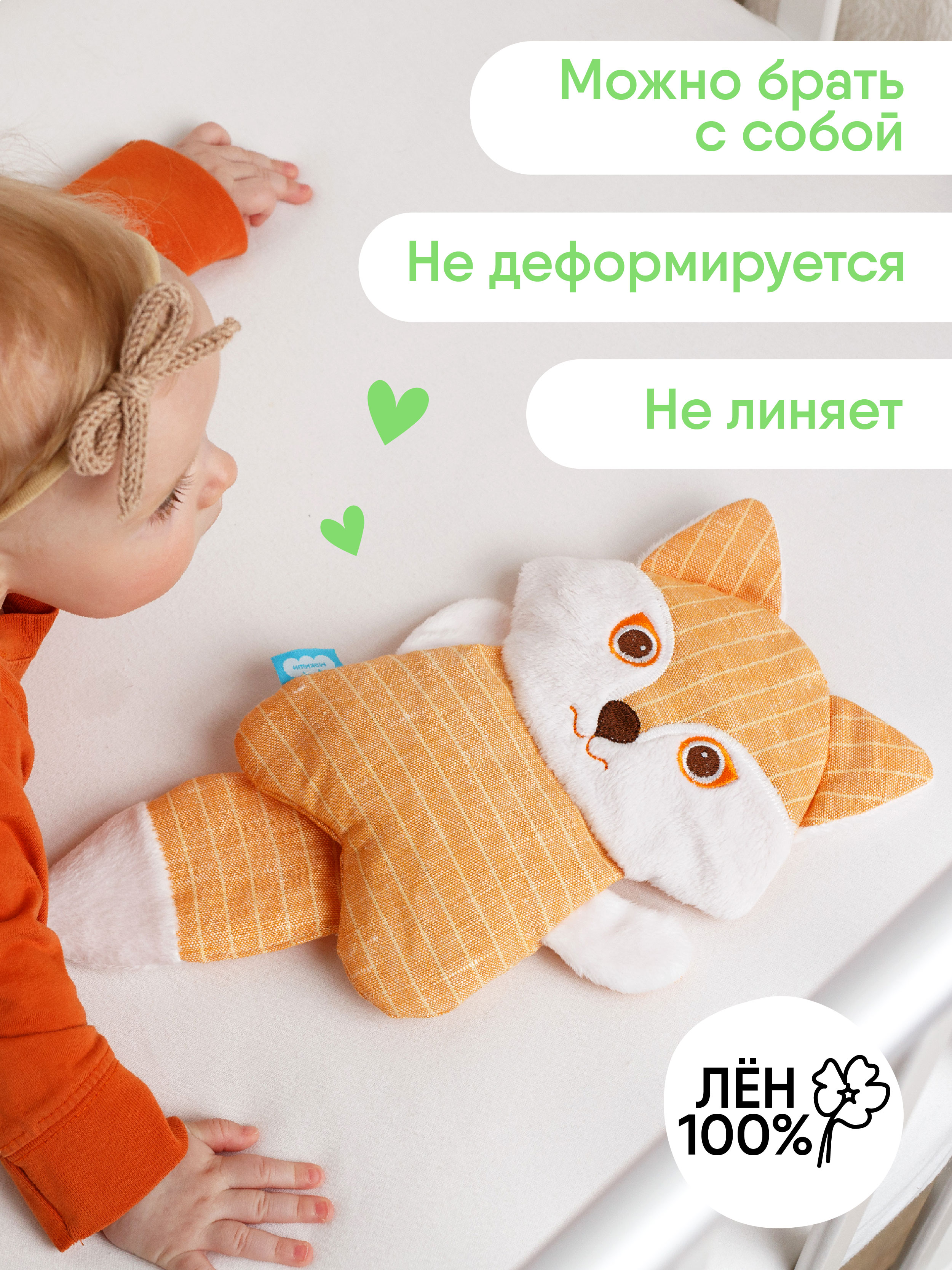 Игрушка Мякиши Детская грелка с вишнёвыми косточками Лиса от коликов - фото 5