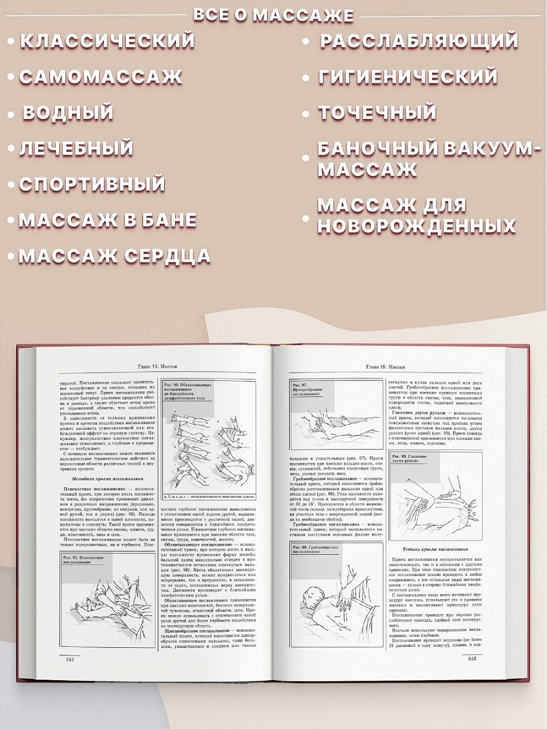 Медицинская книжка Харвест Книга справочник по медицине - фото 7