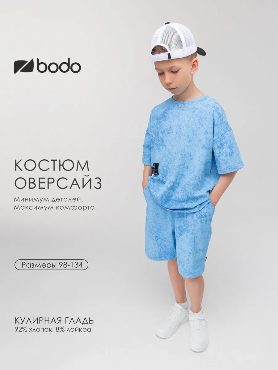 Костюм Bodo 11-622MU_голубой - фото 2