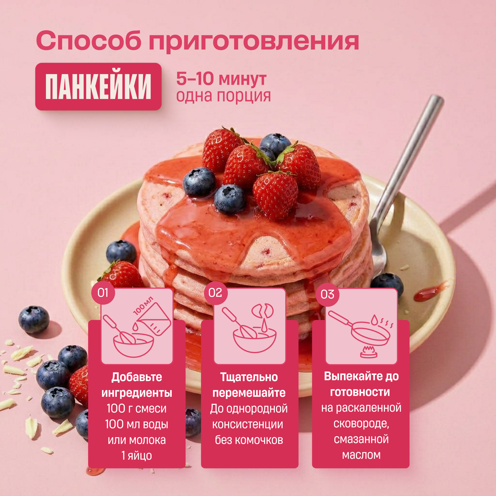Протеиновая смесь для выпечки вафель LeafToGo клубничный вкус 500гр - фото 7
