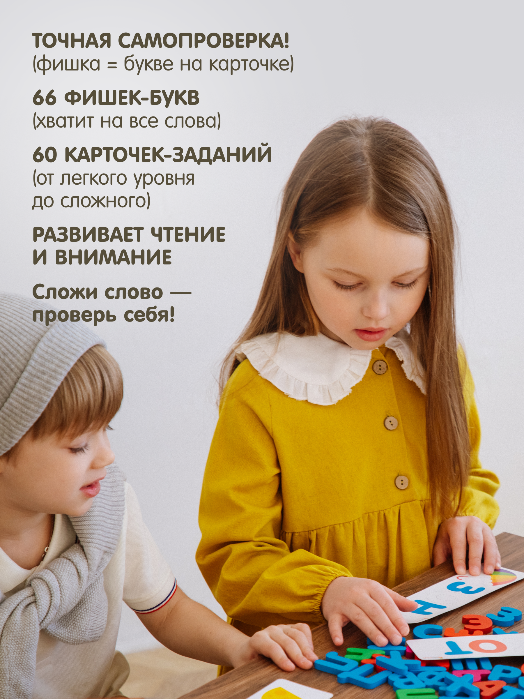 Настольная игра Alatoys 66 букв, 60 заданий в ассортименте - фото 3