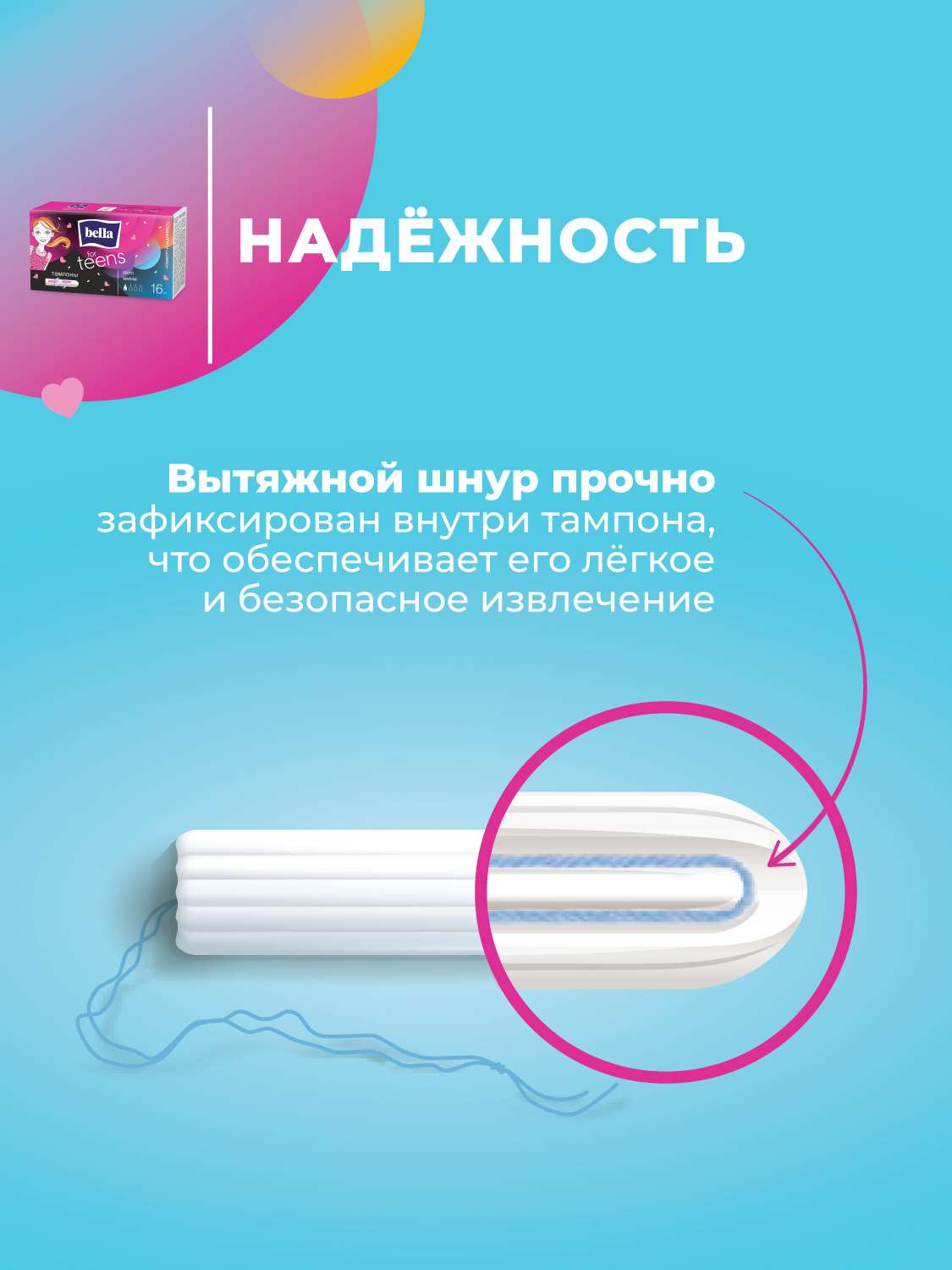 Тампоны гигиенические for teens Bella mini, 16 шт. х 2 уп. - фото 3