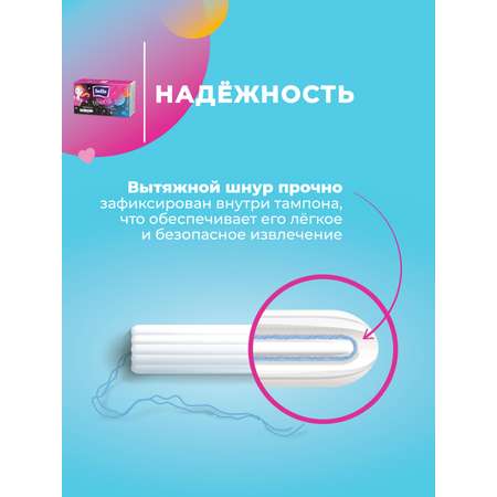 Тампоны гигиенические for teens Bella mini, 16 шт. х 2 уп.