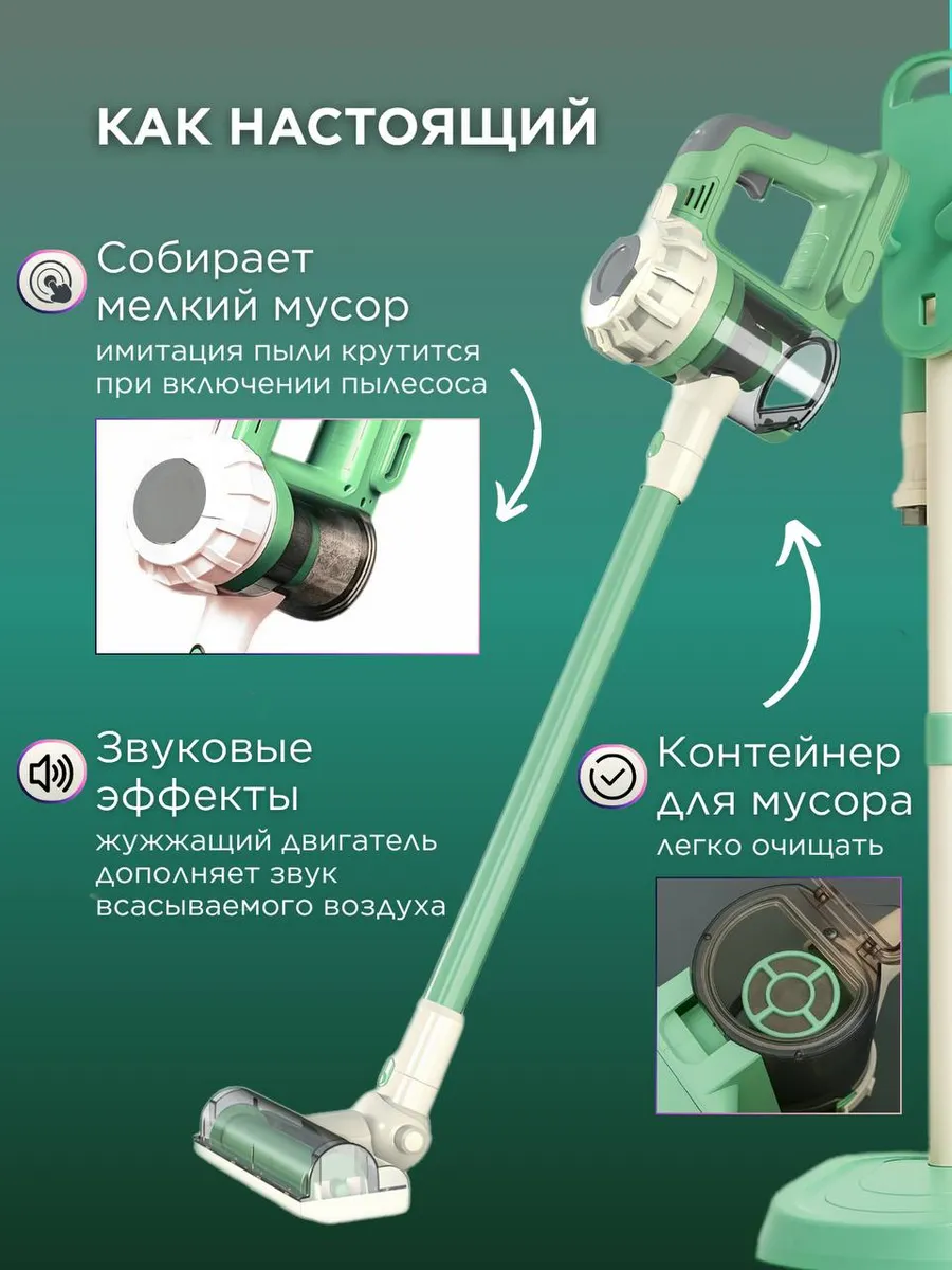 Игрушка S+S пылесос 4 предм. - фото 8