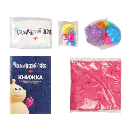 Кинетический песок Космический песок 1 кг (розовый)