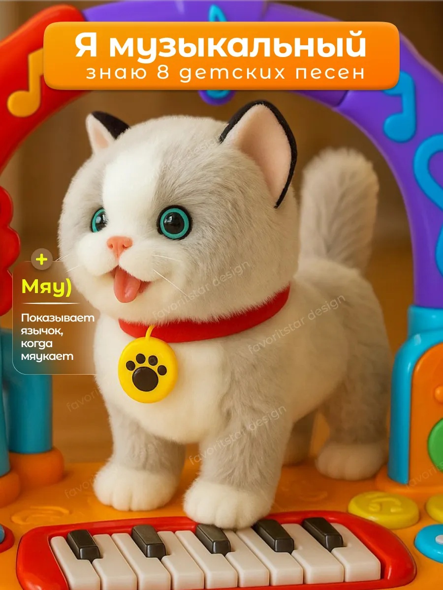 Мягкая игрушка FAVORITSTAR DESIGN котик Кошка интерактивная - фото 5