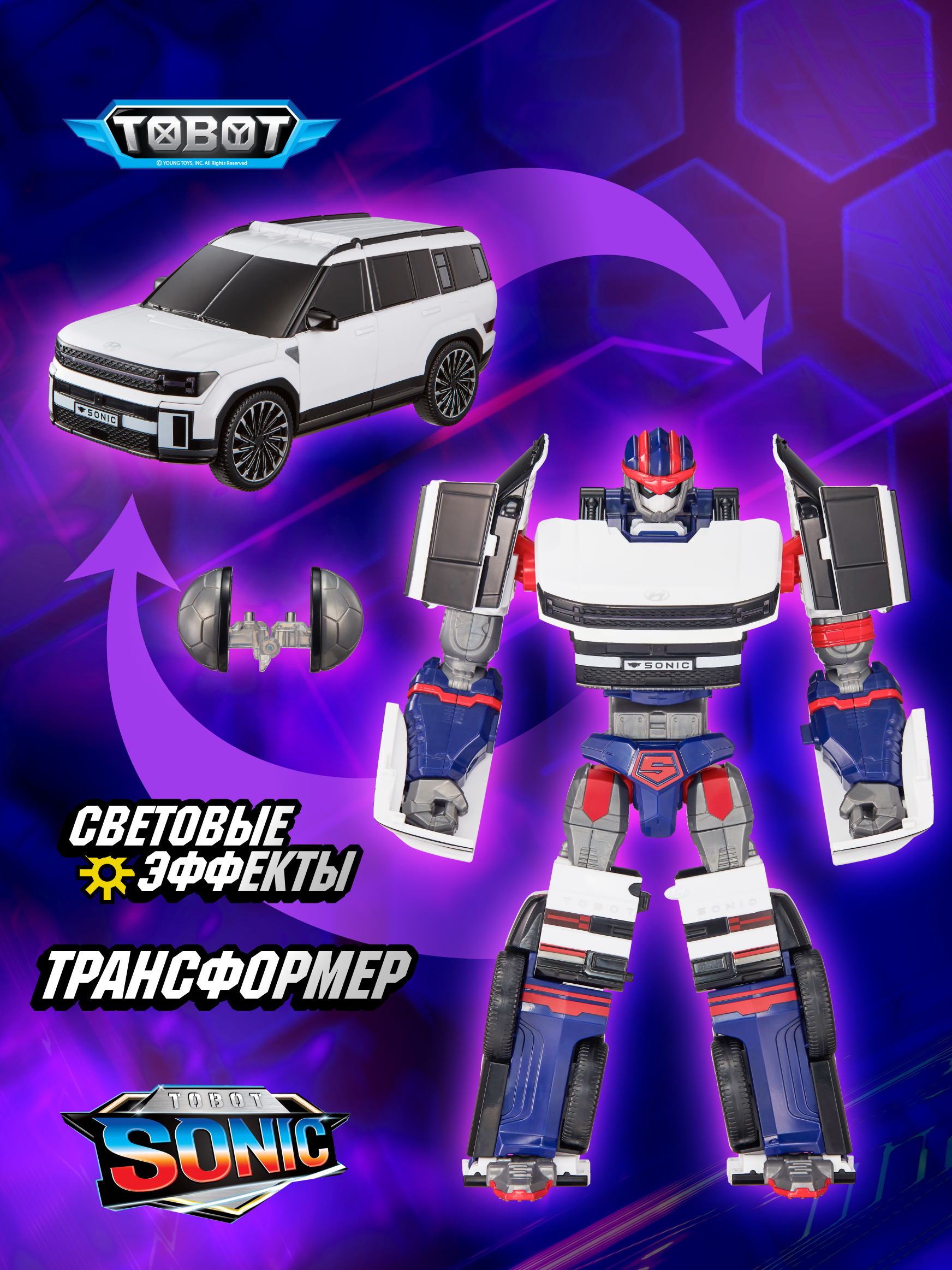 Фигурка ТОБОТ Робот трансформер ТОБОТ Соник - фото 1