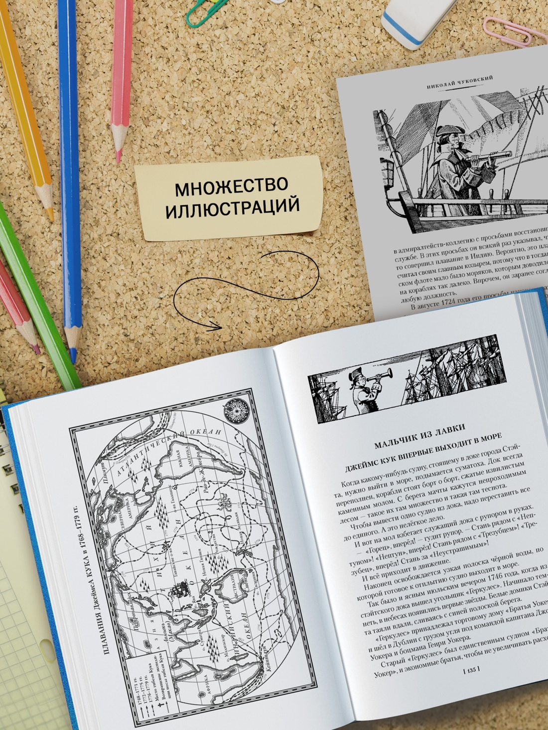 Книга АЗБУКА ДББК Чуковский Н Водители фрегатов - фото 8