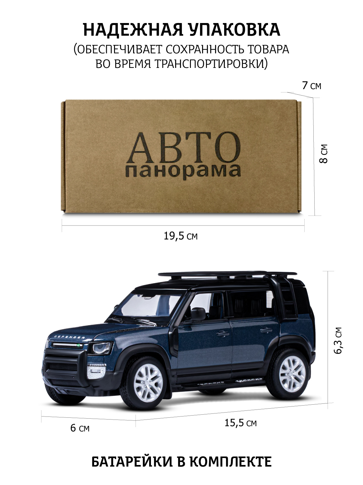 Внедорожник АВТОпанорама Land Rover Defender 110 1:32 JB1251752 - фото 4