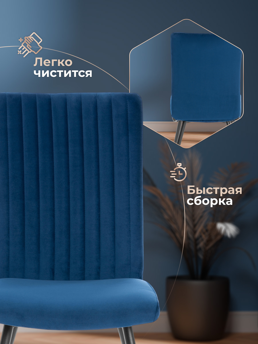 Стул TETCHAIR синий 2 шт. - фото 7