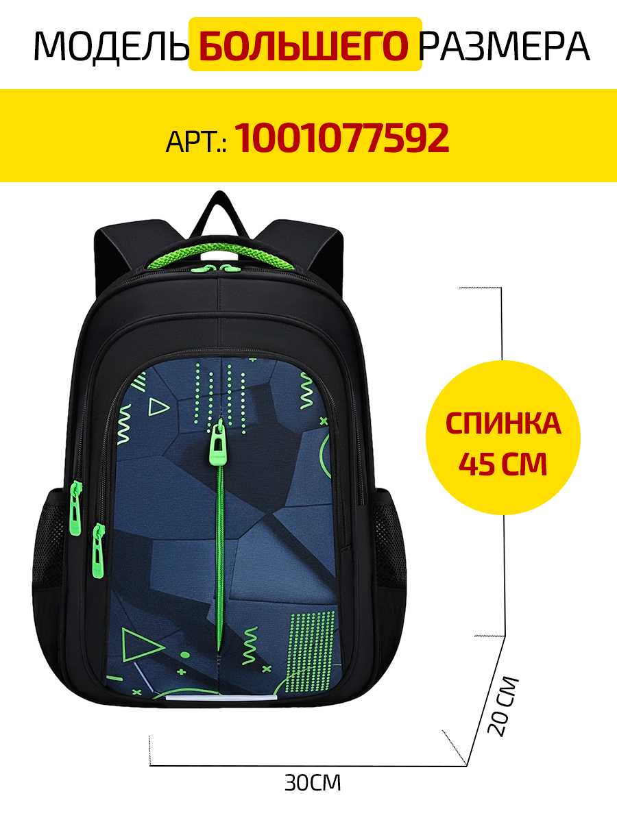 Ранец Evoline EVO-1022-greengeom-41 - фото 3